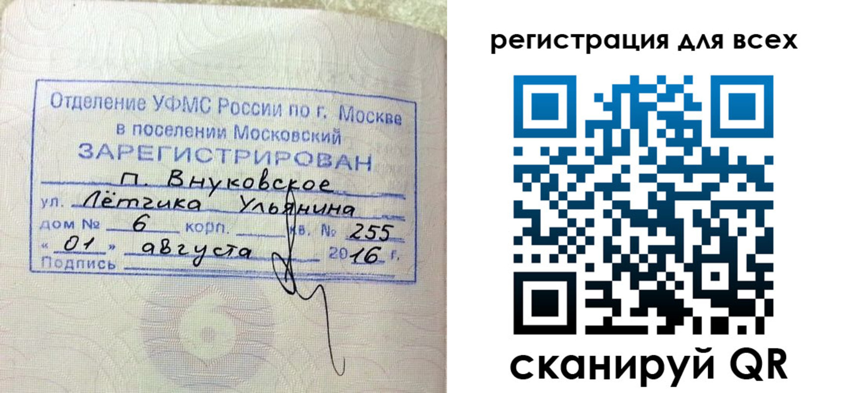 временная регистрация недорого в Невьянске