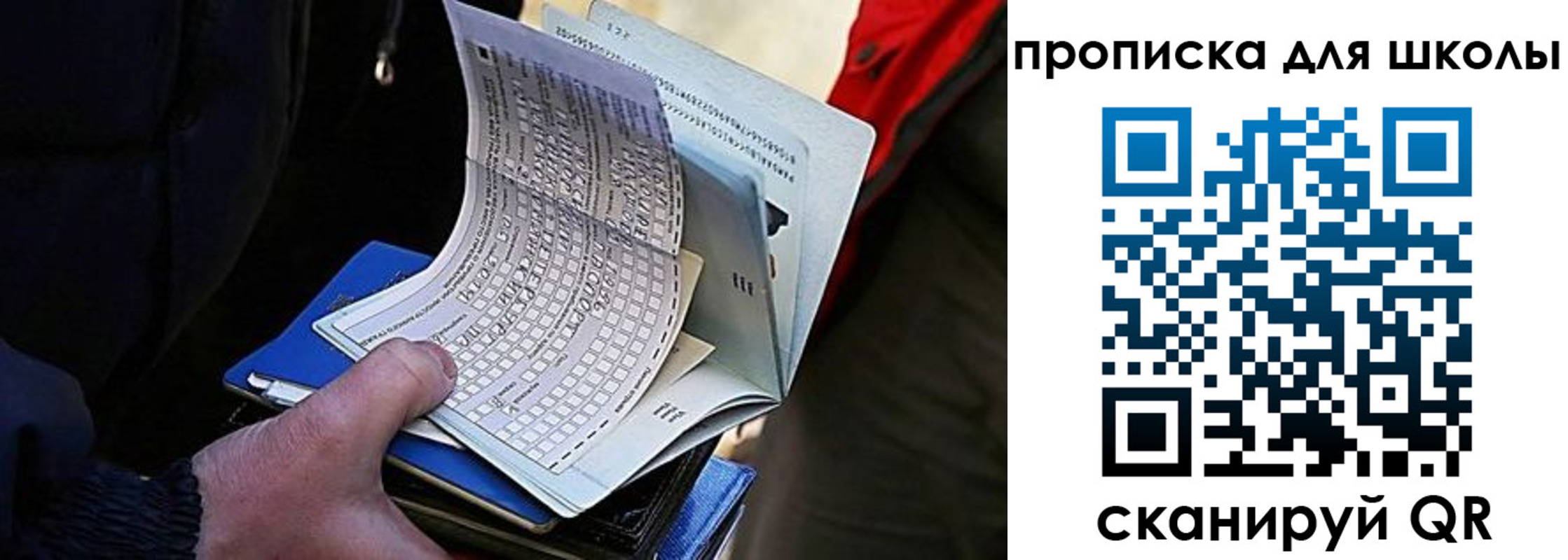 прописка для кредита в Невьянске