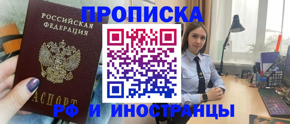 прописка законно в Невьянске