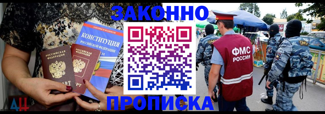 временная регистрация для школы в Невьянске