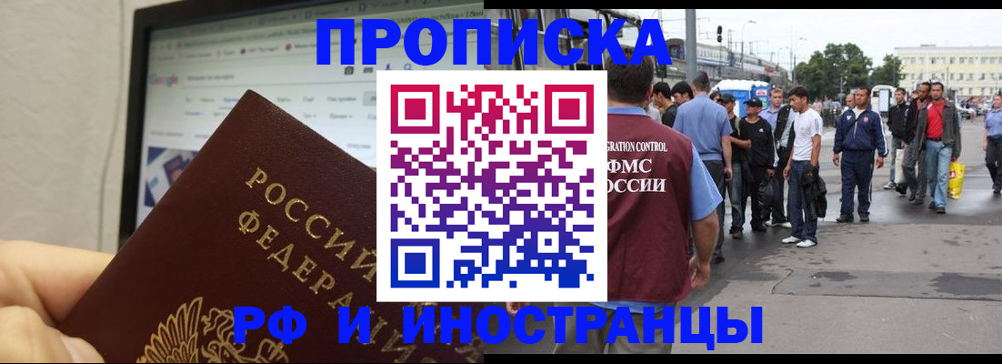 прописка ребенка в Невьянске