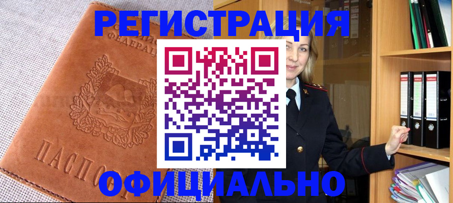 прописка законно в Невьянске