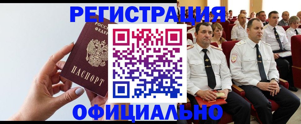 временная регистрация недорого в Невьянске