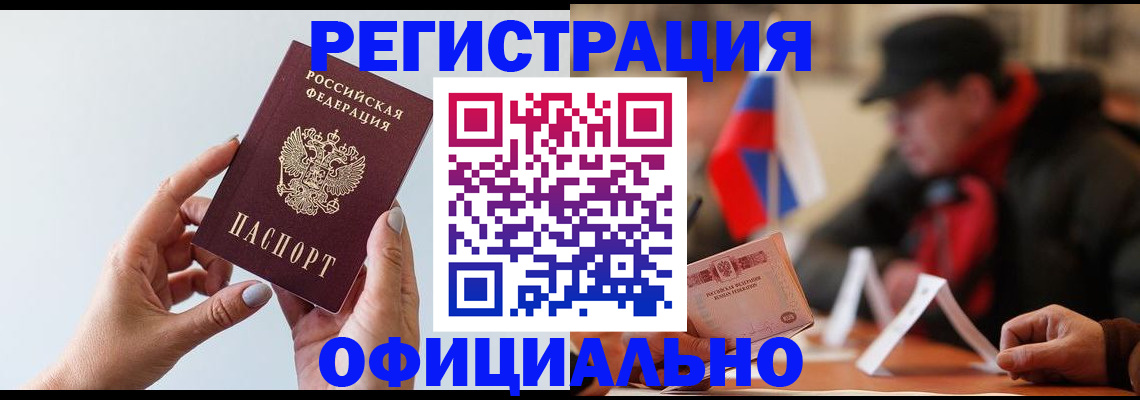 прописка для школы в Невьянске