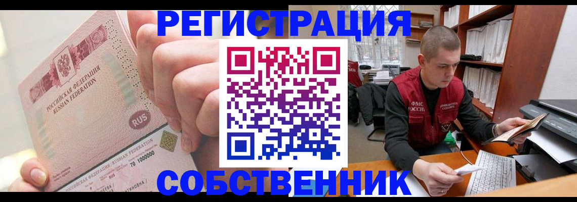 прописка ребенка в Невьянске