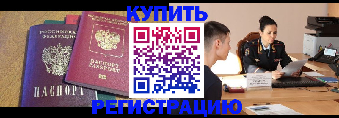 прописка для кредита в Невьянске